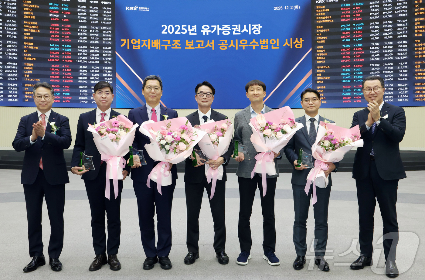 (서울=뉴스1) = 한국거래소(KRX)는 2일 오후 서울사옥 홍보관에서 지배구조 현황을 충실하고 투명하게 공시한 상장법인을 기업지배구조 보고서 공시우수법인으로 선정해 시상했다고 밝 …