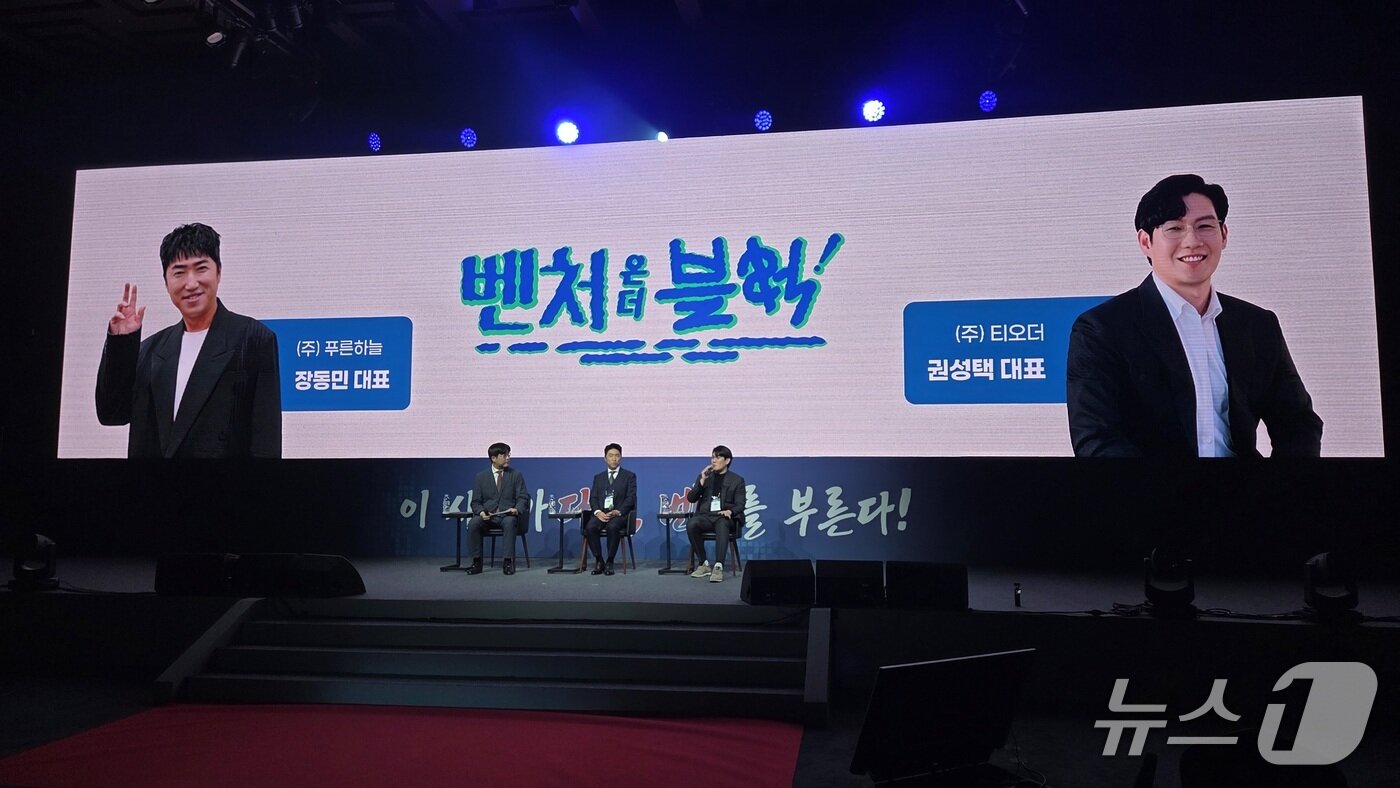 본문 이미지 - 2일 그랜드인터컨티넨탈서울파르나스호텔에서 열린 &#39;대한민국 벤처 30주년 기념식&#39; 2025.12.2 ⓒ뉴스1 이정후 기자