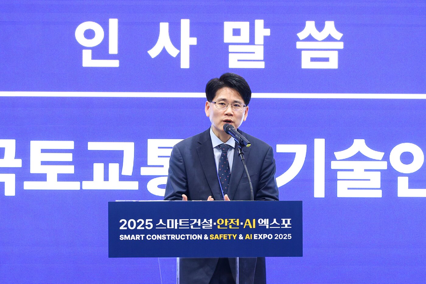 본문 이미지 - 김태병 국토교통부 기술안전정책관이 지난 11월 5일 스마트건설·안전·AI 엑스포 내 스마트건설 얼라이언스 성과공유회에서 축사하고 있다&#40;국토교통부 제공&#41;.