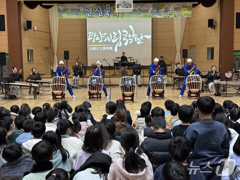 본문 이미지 - 광양시립국악단이 광양마로초등학교에서 공연을 펼치고 있다.&#40;전남도교육청 제공, 재판매 및 DB 금지&#41;/뉴스1 