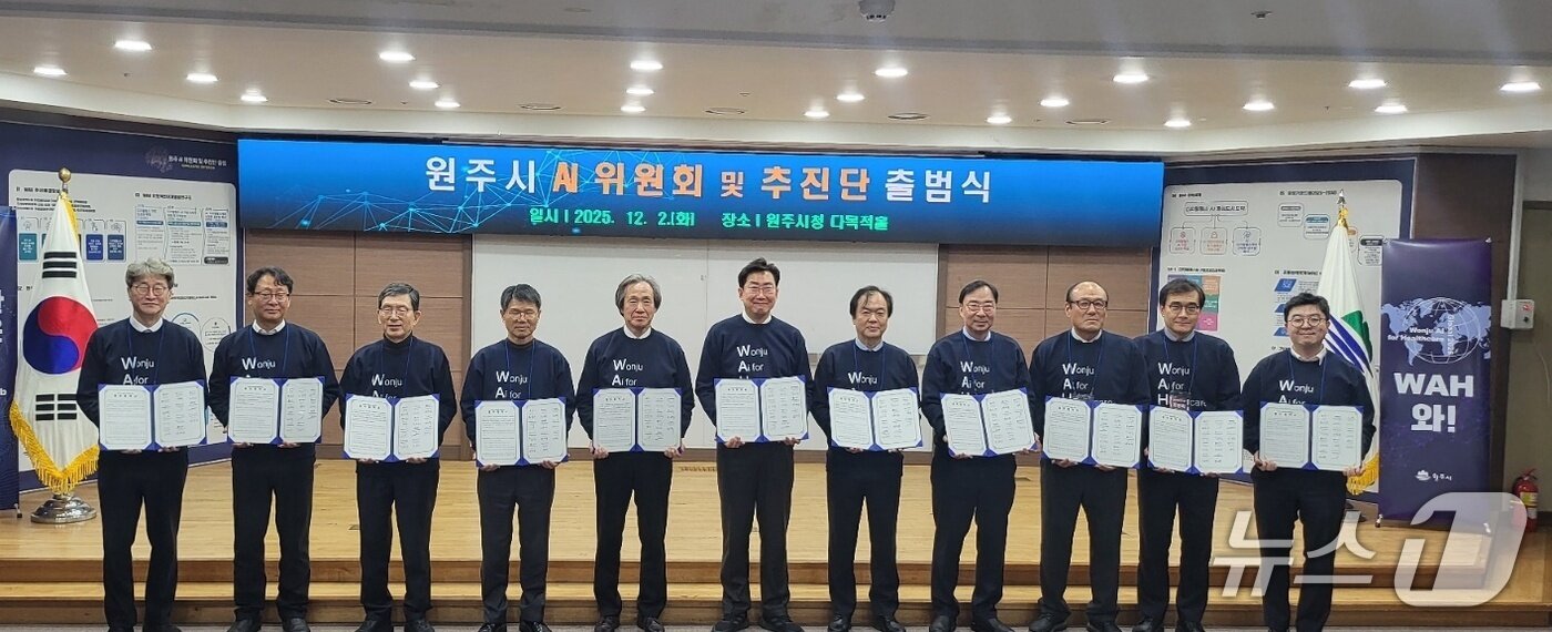 본문 이미지 - 강원 원주시가 2일 시청에서 인공지능(AI)를 중심으로 한 디지털 헬스케어 도시로 도약한 비전을 밝히면서 'AI위원회'와 'AI추진단'을 출범시킨 가운데. 시는 이날 행사에서 지역의 디지털 헬스케어 AI 생태계 구축에 참여하는 11개 기관과 공동협력을 위한 협약도 체결했다. 2025.12.1/뉴스1 신관호 기자