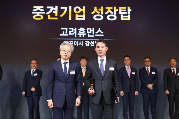 고려휴먼스, '중견기업 성장탑' 수상…"상생에 앞장"