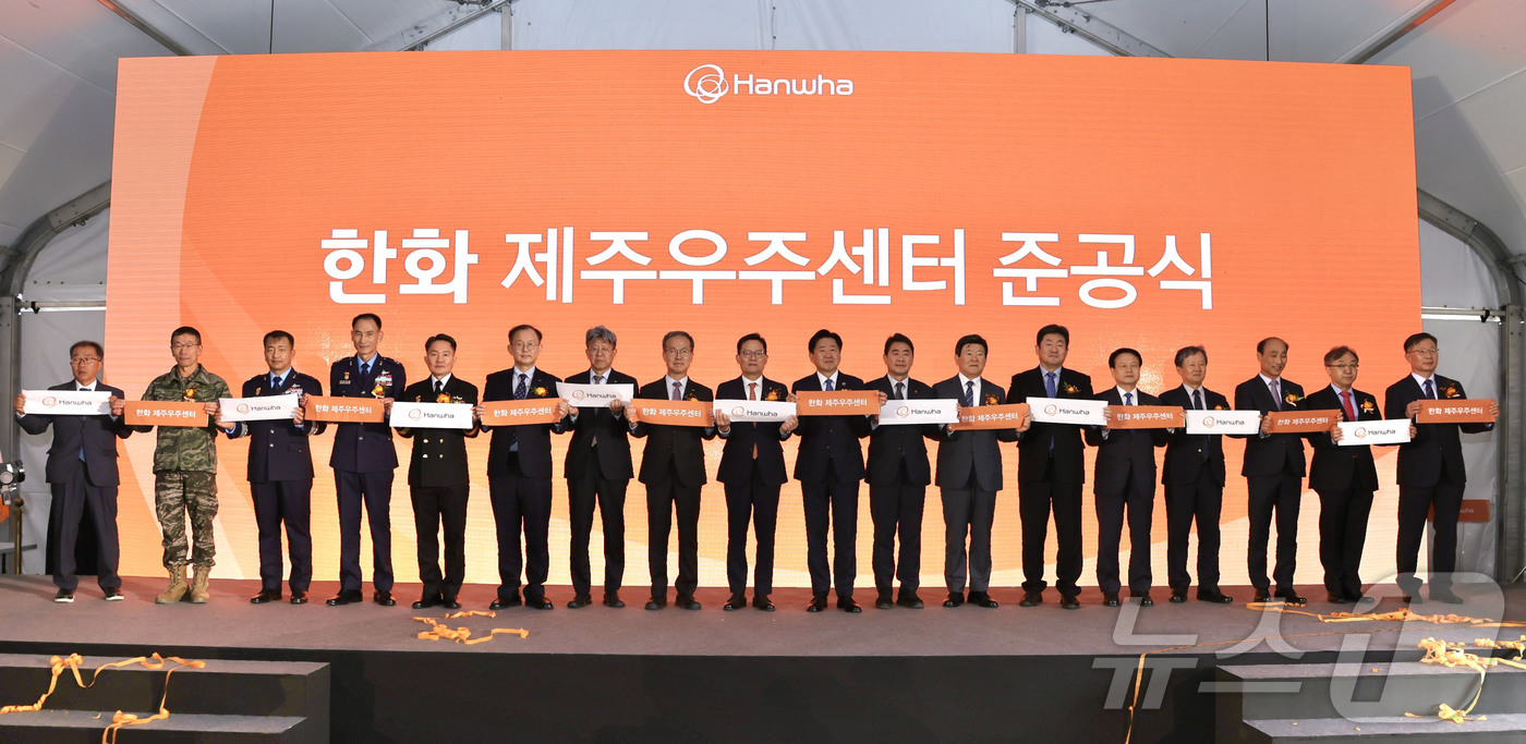 (서울=뉴스1) = 한화시스템은 2일 오후 제주 서귀포시 하원동에서 민간 기업이 주도하는 위성제조 인프라로는 국내 최대 규모인 제주우주센터 준공식을 개최했다고 밝혔다. 사진은 손재 …