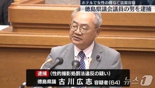 본문 이미지 - 후루카와 히로시(64) 도쿠시마 도의회 의원. 출처=도쿄리포터