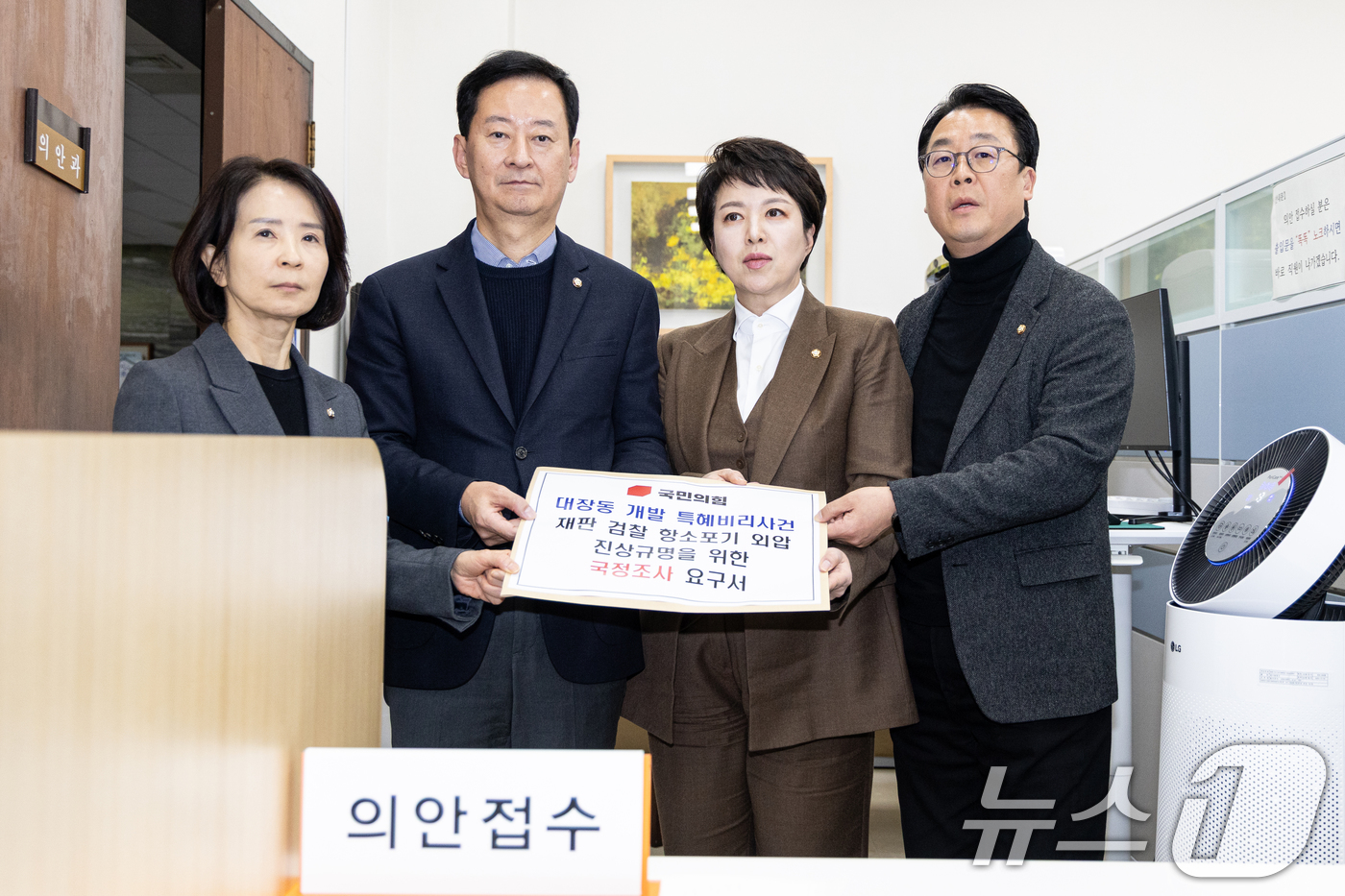 (서울=뉴스1) 이승배 기자 = 김은혜 국민의힘 원내정책수석부대표, 최은석‧곽규택‧최수진 원내수석대변인이 2일 서울 여의도 국회 의안과에 대장동 일당 항소포기 외압사태 국정조사요구 …