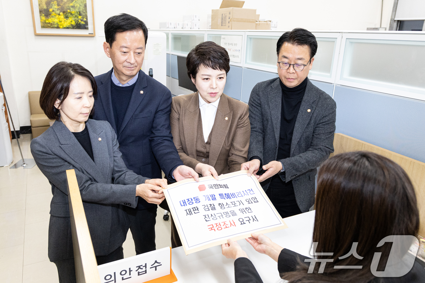 (서울=뉴스1) 이승배 기자 = 김은혜 국민의힘 원내정책수석부대표, 최은석‧곽규택‧최수진 원내수석대변인이 2일 서울 여의도 국회 의안과에 대장동 일당 항소포기 외압사태 국정조사요구 …