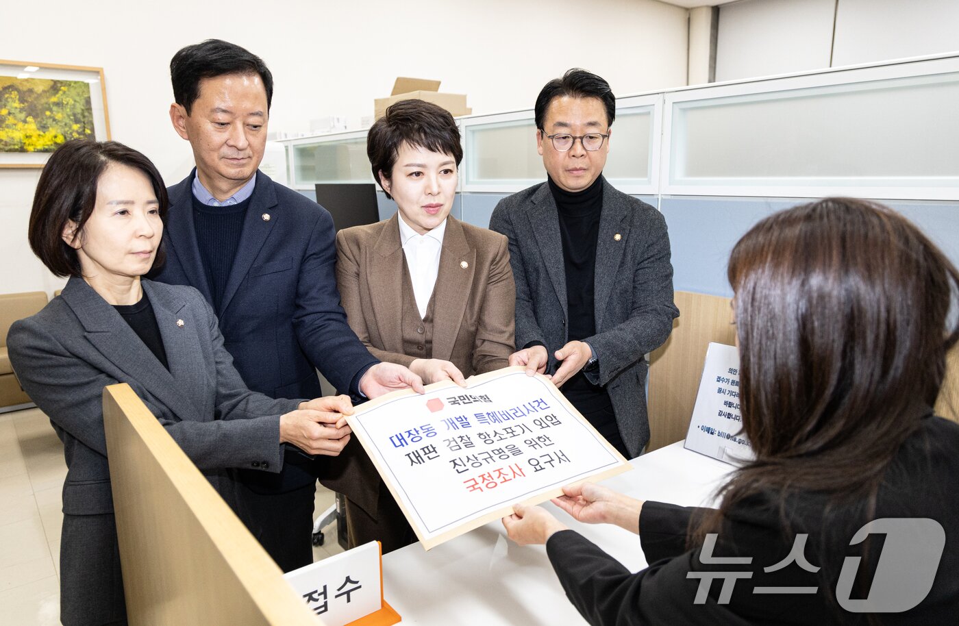 본문 이미지 - 김은혜 국민의힘 원내정책수석부대표, 최은석‧곽규택‧최수진 원내수석대변인이 2일 서울 여의도 국회 의안과에 대장동 일당 항소포기 외압사태 국정조사요구서를 제출하고 있다. 2025.12.2/뉴스1 ⓒ News1 이승배 기자
