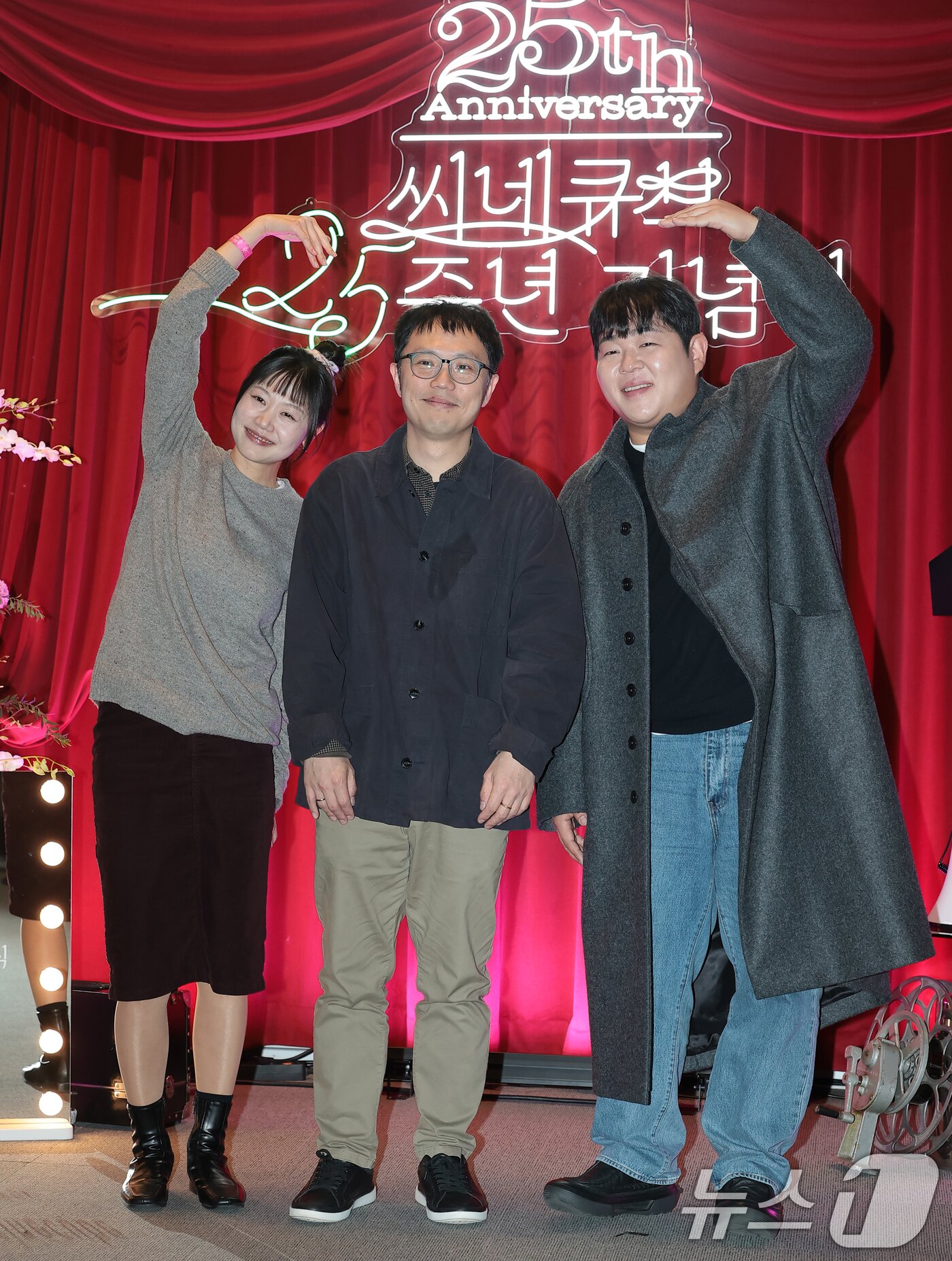본문 이미지 - 배우 김연교&#40;왼쪽부터&#41;와 장건재 감독, 문상훈이 2일 서울 광화문 씨네큐브에서 열린 ‘씨네큐브 25주년 기념식’에 참석해 포즈를 취하고 있다. 2025.12.2/뉴스1 ⓒ News1 권현진 기자