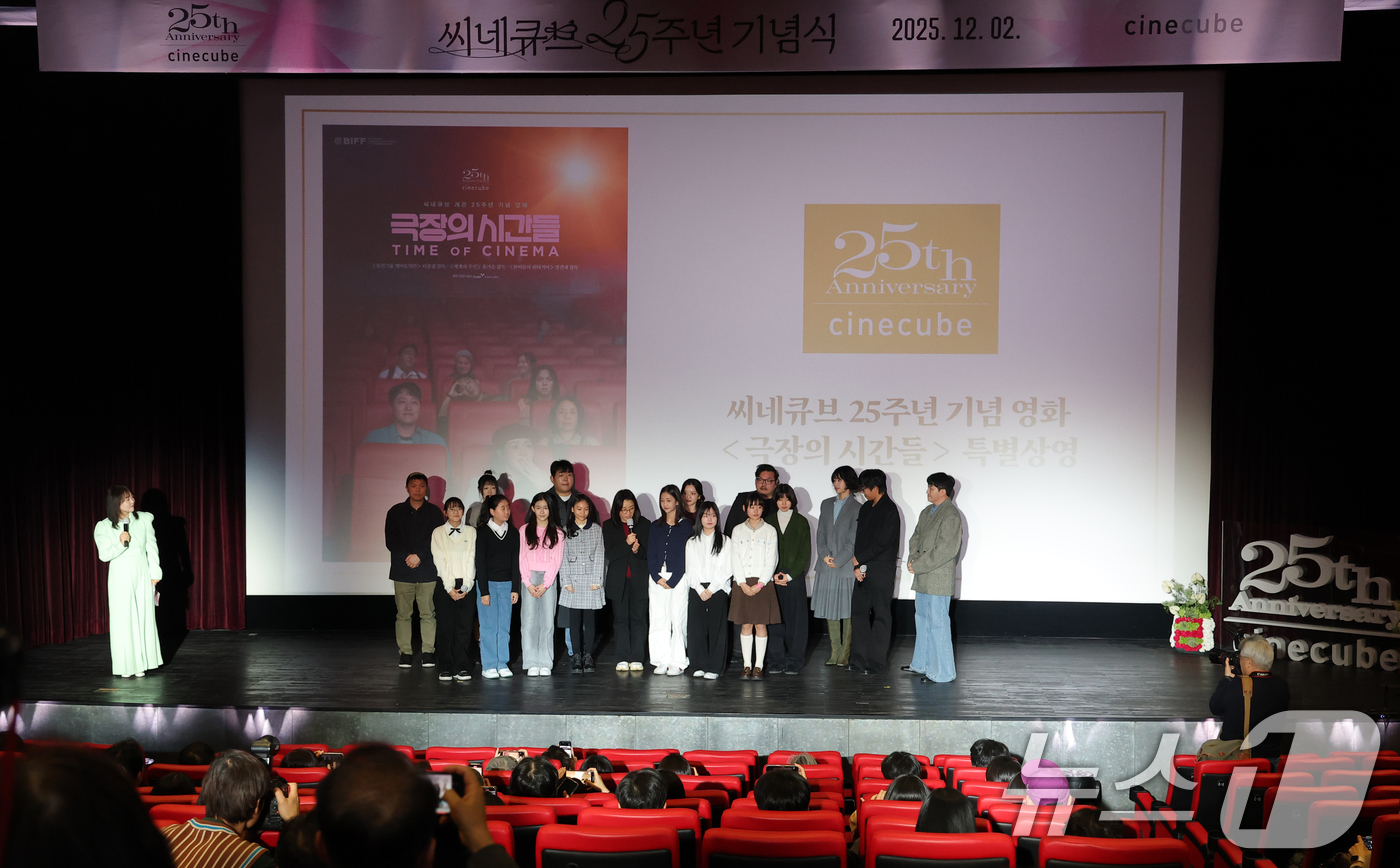 (서울=뉴스1) 권현진 기자 = 영화 ‘극장의 시간들’을 연출한 이종필 감독, 윤가은 감독, 장건재 감독과 출연 배우들이 2일 서울 광화문 씨네큐브에서 열린 ‘씨네큐브 25주년 기 …