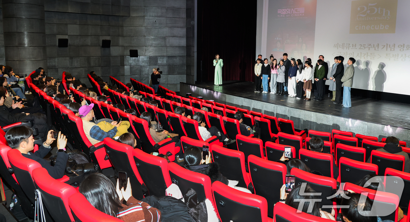 (서울=뉴스1) 권현진 기자 = 영화 ‘극장의 시간들’을 연출한 이종필 감독, 윤가은 감독, 장건재 감독과 출연 배우들이 2일 서울 광화문 씨네큐브에서 열린 ‘씨네큐브 25주년 기 …