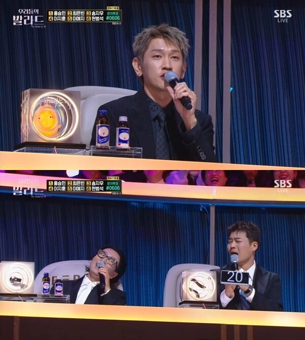 본문 이미지 - SBS '우리들의 발라드' 캡처