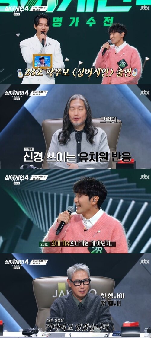 본문 이미지 - JTBC &#39;싱어게인4&#39; 캡처