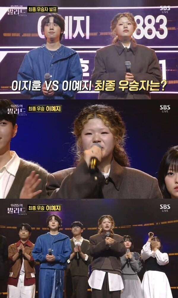 본문 이미지 - SBS '우리들의 발라드' 캡처