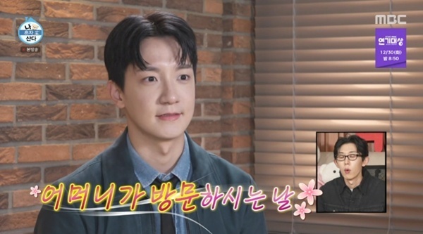 전현무x고강용 "불효, 아나운서 제1조건"…母 방문 공감