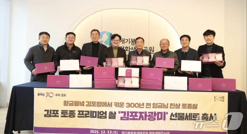 본문 이미지 - 김포자광미 선물세트 출시 (경기 김포시 제공.재판매 및 DB금지)