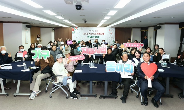 대전 서구, 1인 가구 동아리 지원사업 성과공유회