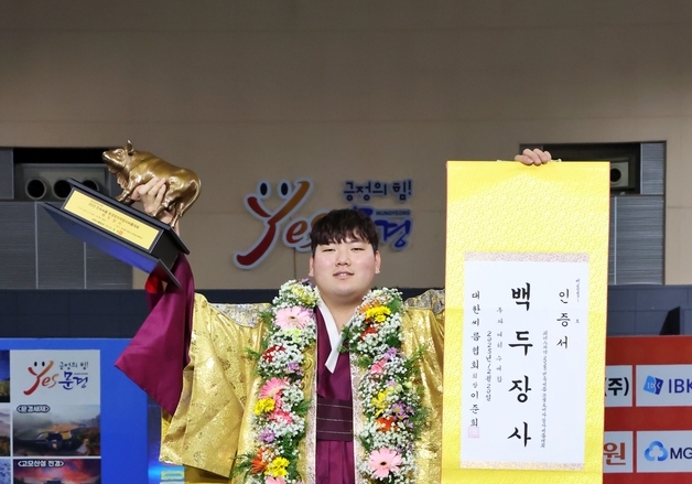 최성민, 문경오미자장사씨름대회서 백두장사…통산 8번째 우승