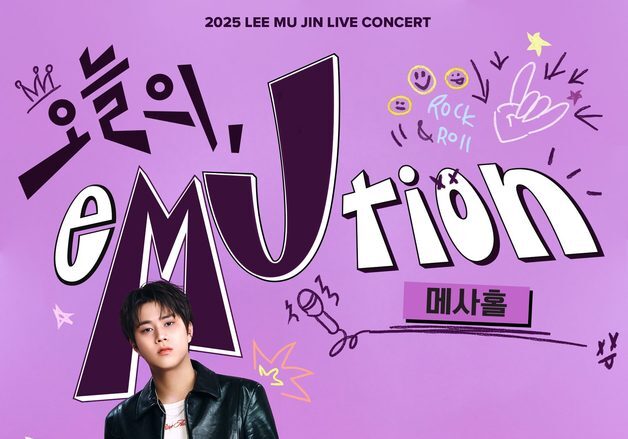 이무진, 20일 소극장 콘서트 개최 "관객과 교감할 것"