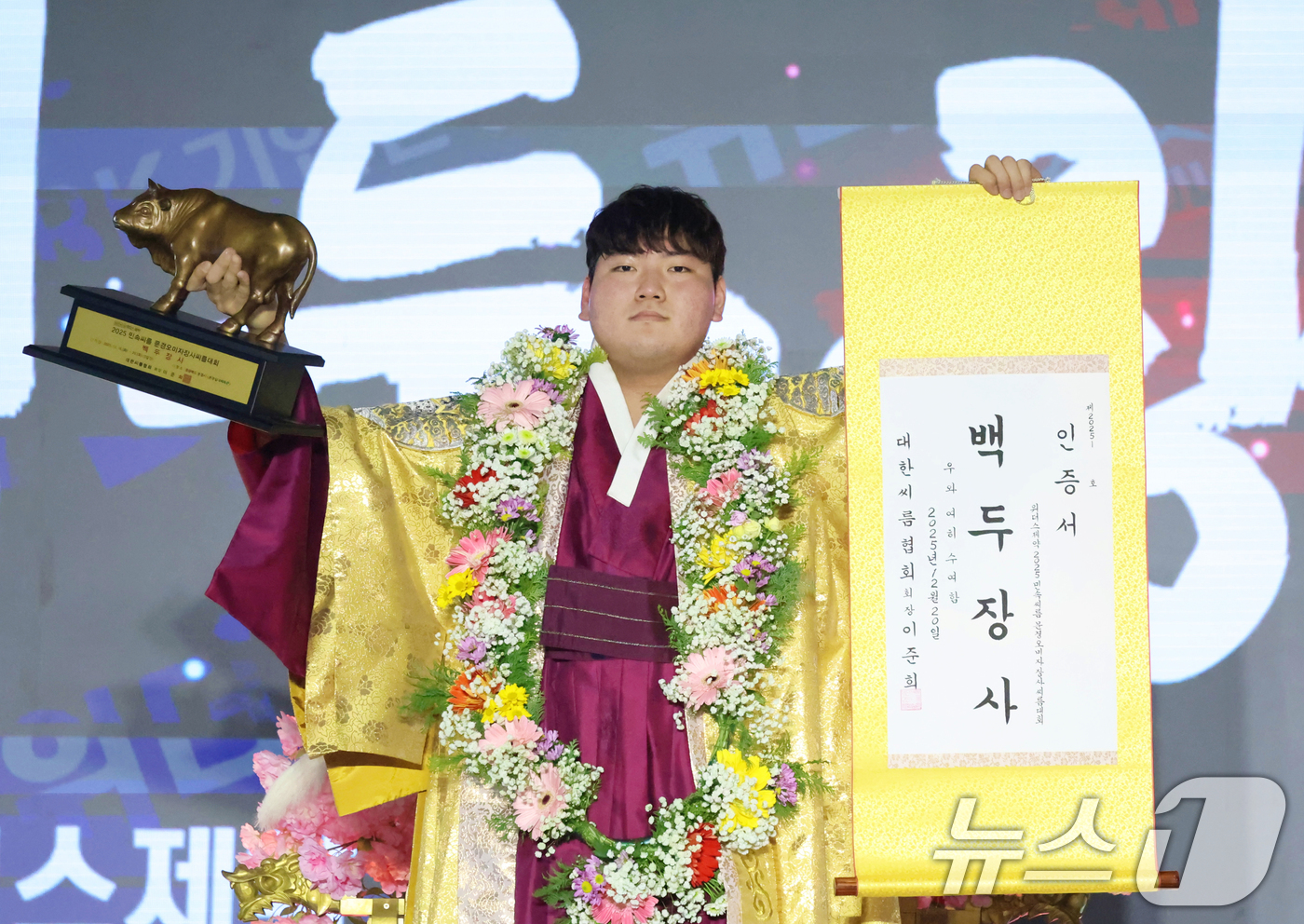 (서울=뉴스1) 이호윤 기자 = 20일 경상북도 문경시 문경실내체육관에서 열린 ‘위더스제약 2025 민속씨름 문경오미자장사씨름대회’ 백두장사(140kg이하)에 등극한 최성민(태안군 …