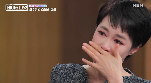김주하 "전 남편 외도, 처음엔 내 잘못이라 생각" 오열