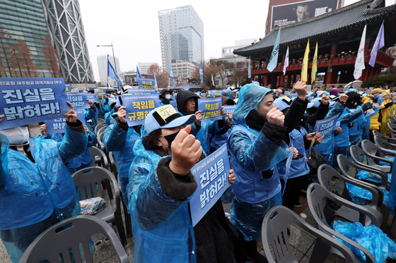'제주항공 참사 책임자 처벌 촉구'