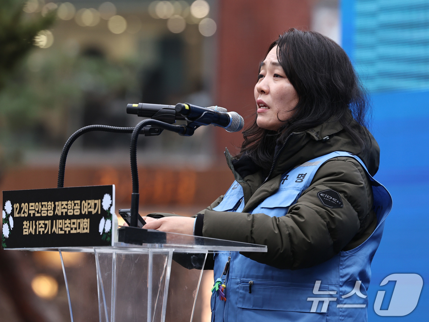 (서울=뉴스1) 구윤성 기자 = 20일 오후 서울 종로구 보신각 앞에서 열린 '12·29 무안공항 제주항공 여객기 참사 1주기 전국 시민 추모대회'에서 여객기 참사 유가족 대표 김 …