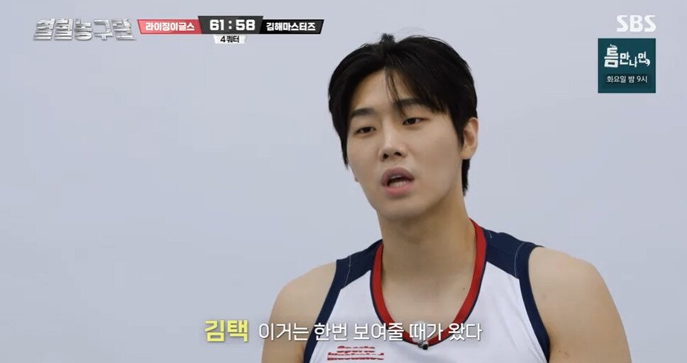 본문 이미지 - 열혈농구단/화면 캡처