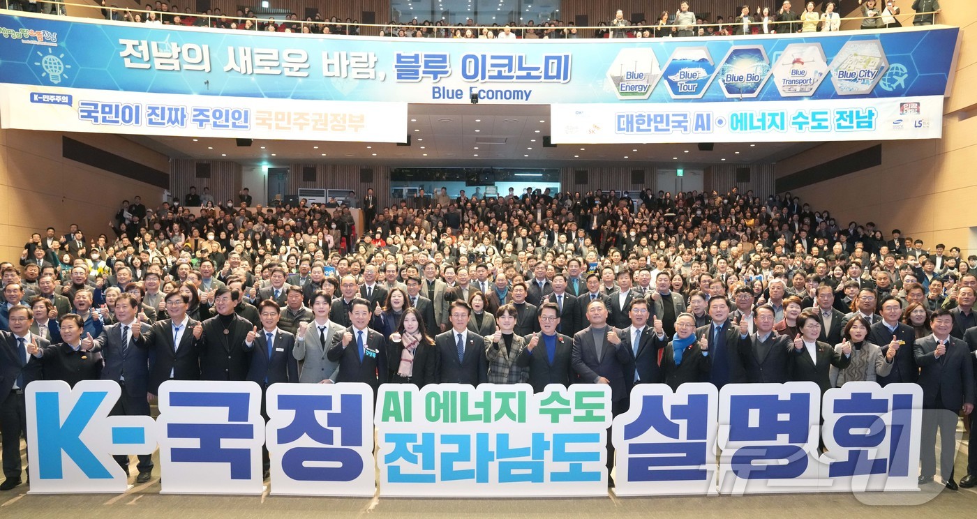 (무안=뉴스1) 전원 기자 = 김영록 전라남도지사가 20일 도청 김대중강당에서 열린 ‘K-국정설명회’ 특별강연에 앞서 김민석 국무총리 및 참석자들과 기념촬영을 하고 있다.(전남도 …