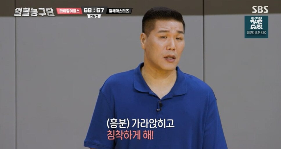 본문 이미지 - 열혈농구단/화면 캡처