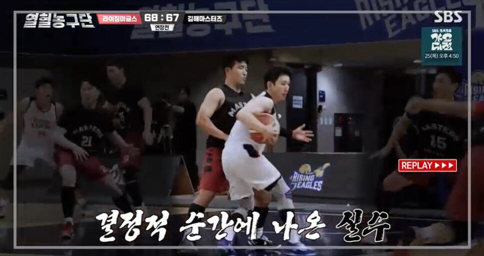본문 이미지 - 열혈농구단/화면 캡처