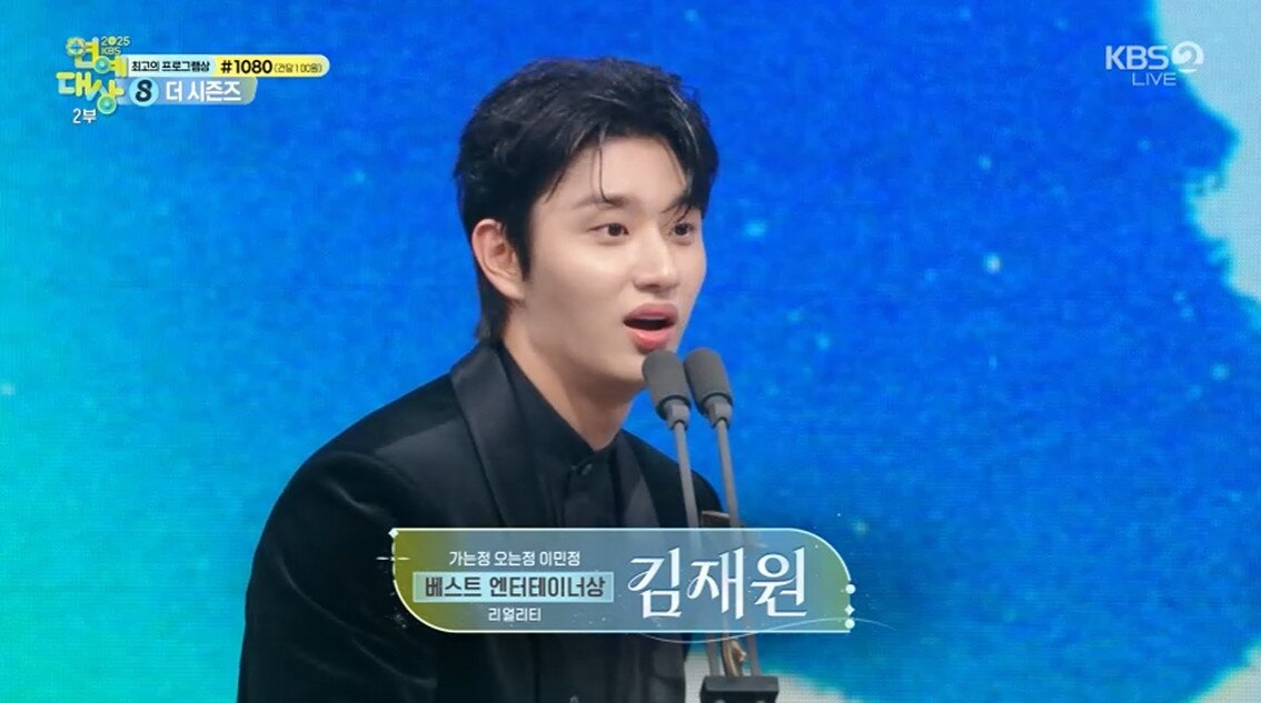 본문 이미지 - 'KBS 연예대상' 캡처