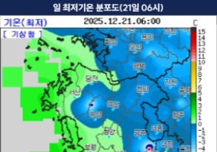 '계룡산 –7도' 대전·충남 비 내린 뒤 아침 기온 '뚝'