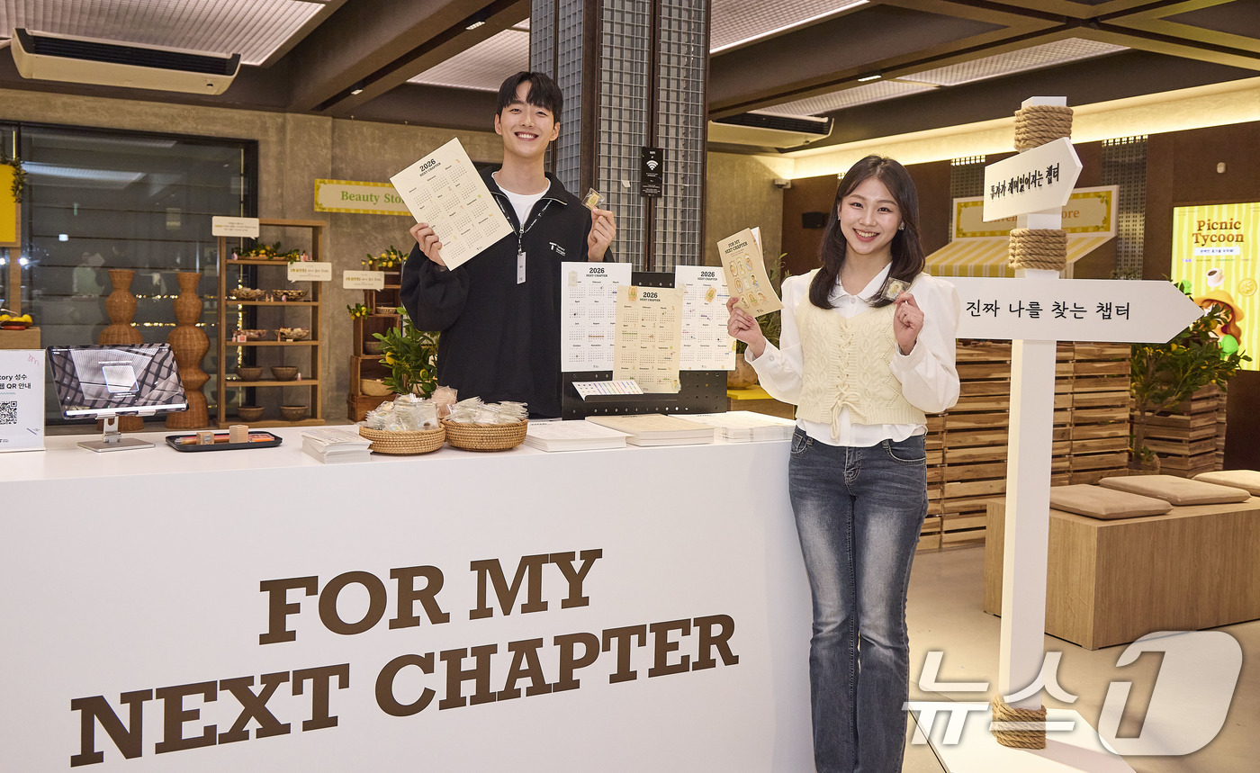 (서울=뉴스1) = SK텔레콤은 자사의 플래그십 스토어 T 팩토리(T Factory) 성수에서 이날(21일)부터 2026년 2월 22일까지 약 두 달 간 신규 전시 ‘포 마이 넥스 …