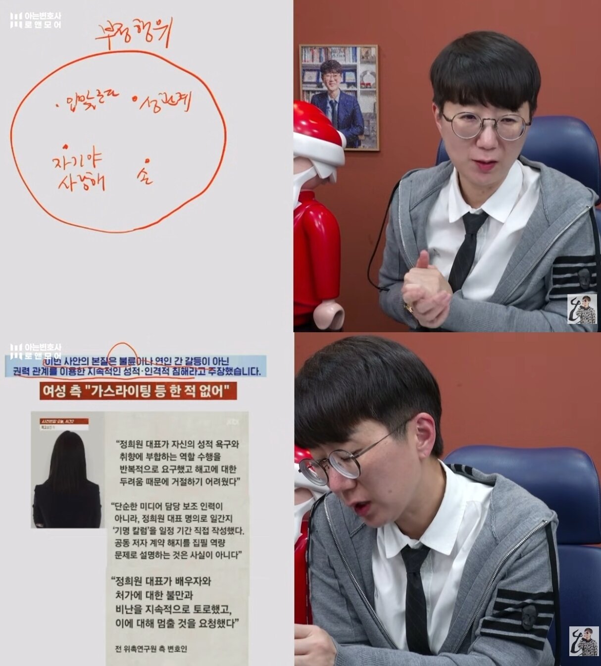 본문 이미지 - 출처=유튜브 채널 '아는 변호사'