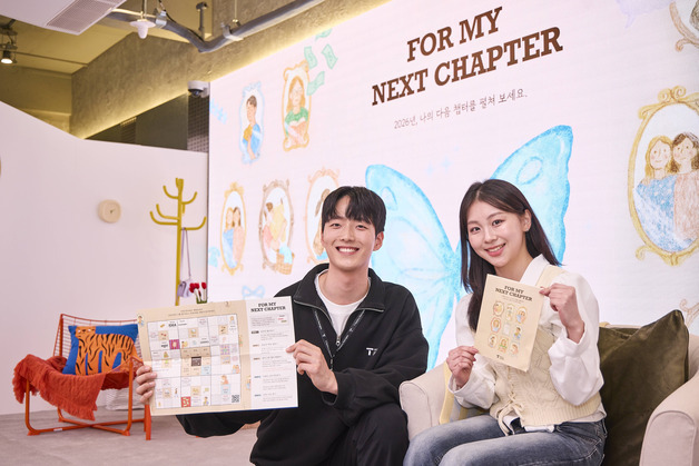 "내년의 나를 디자인한다"…SKT, 포 마이 넥스트 챕터 오픈