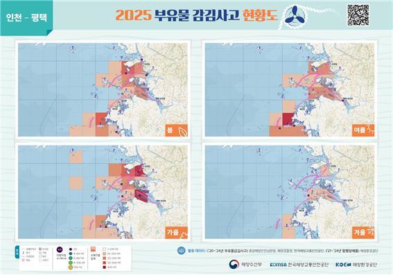해수부, 전국 해상 부유물 감김사고 현황도 제작·배포
