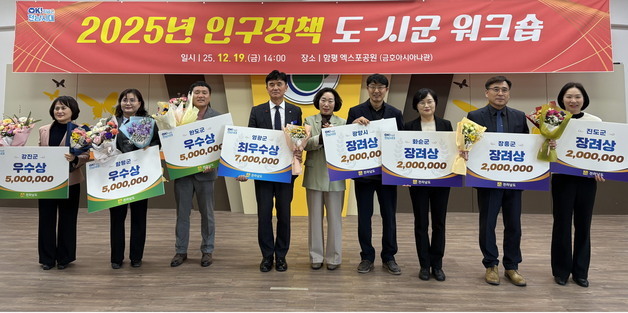 영광군, 전남도 인구정책 평가 최우수…강진·함평·완도 우수