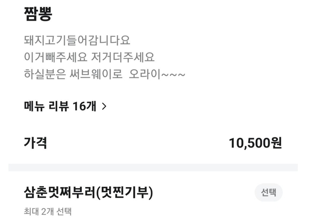 '더운데 영업 마감해라+10만원' '쭈쭈바 사 먹어라' …제주 식당 황당 메뉴판