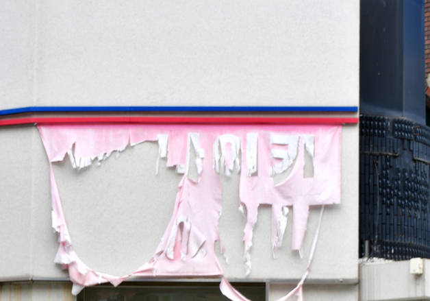 연말 특수 없는 포항시 중앙상가