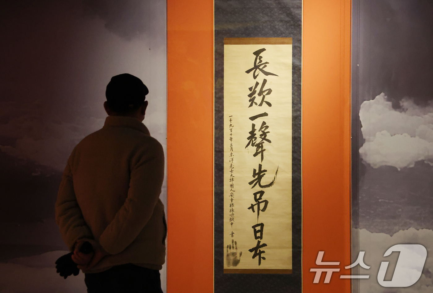 (용인=뉴스1) 김영운 기자 = 21일 경기 용인시 기흥구 경기도박물관 기증실에서 열린 안중근 의사를 조명하는 특별전 ‘동양지사, 안중근 - 통일이 독립이다’에서 관람객들이 대중에 …