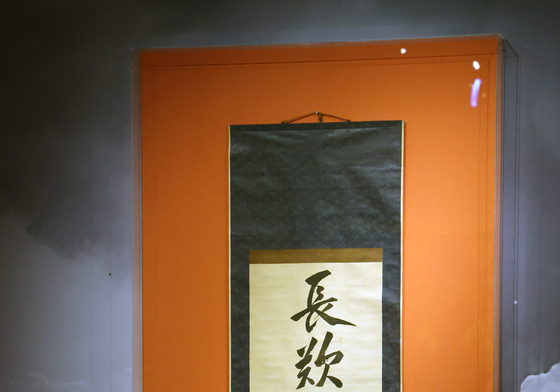 안중근 유묵 '장탄일성 선조일본' 첫 공개...경기도박물관서 특별전