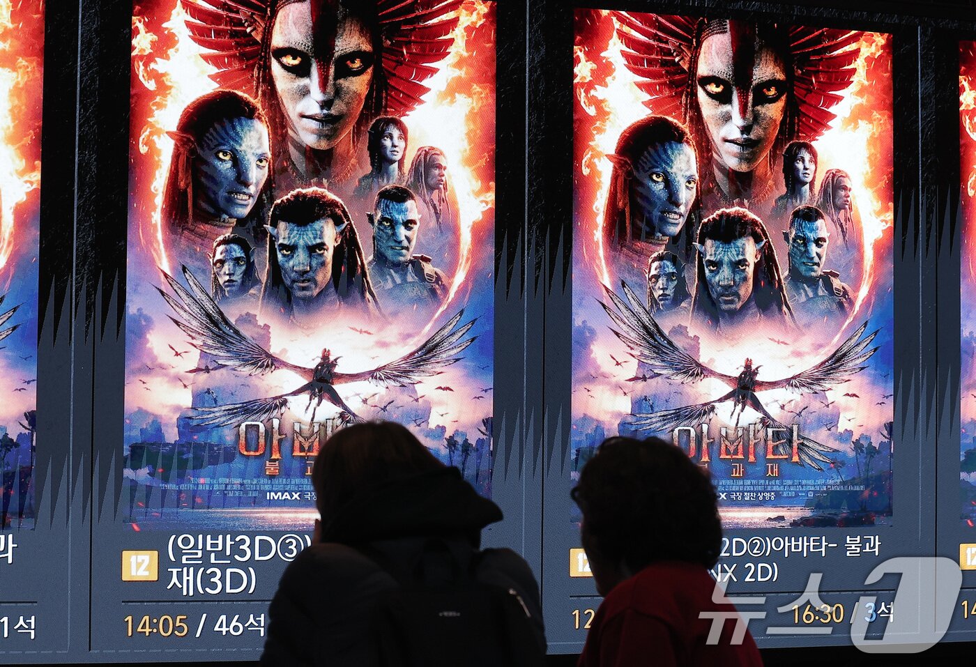 본문 이미지 - 영화 '아바타: 불과 재'(감독 제임스 캐머런) 상영하는 극장/뉴스1 ⓒ News1 DB
