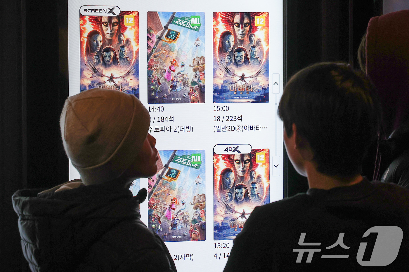 (서울=뉴스1) 김성진 기자 = 영화 '아바타: 불과 재'(감독 제임스 캐머런)가 개봉 4일째 100만 관객을 돌파했다.영화관입장권 통합전산망에 따르면 '아바타: 불과 재'는 20 …