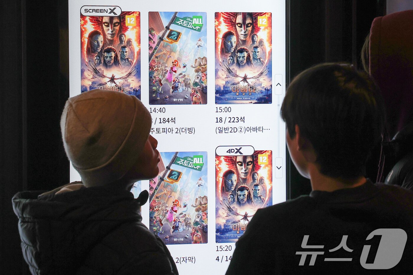 본문 이미지 - 서울 시내 한 영화관에 '아바타: 불과 재' 상영정보가 나오고 있다. 2025.12.21/뉴스1 ⓒ News1 김성진 기자