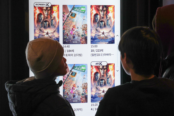 '아바타: 불과 재' 개봉 4일 만에 100만 돌파