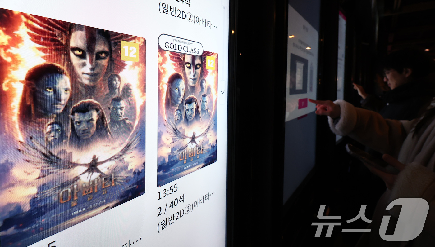 (서울=뉴스1) 김성진 기자 = 영화 '아바타: 불과 재'(감독 제임스 캐머런)가 개봉 4일째 100만 관객을 돌파했다.영화관입장권 통합전산망에 따르면 '아바타: 불과 재'는 20 …