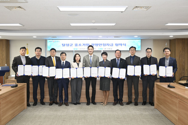 대구 달성군, 중기에 최대 3억 대출 이자 지원…내년 1월 예약제 신청