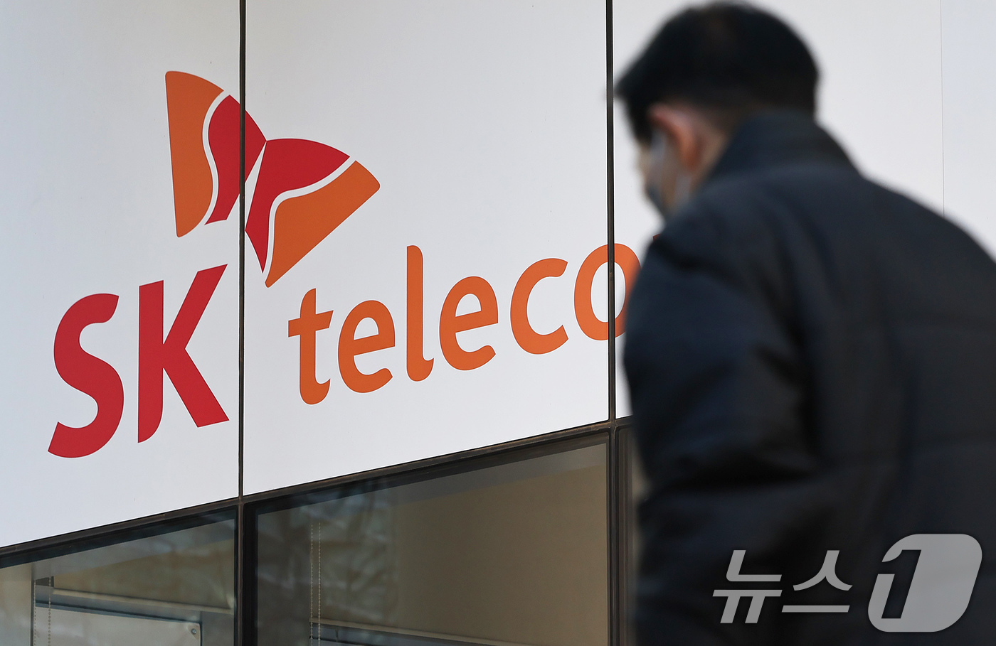 (서울=뉴스1) 장수영 기자 = 21일 서울에 위치한 SK텔레콤 직영 매장의 모습.소비자원 소비자분쟁조정위원회는 지난 18일 집단분쟁조정회의를 열고 개인정보 유출 사고가 발생한 S …