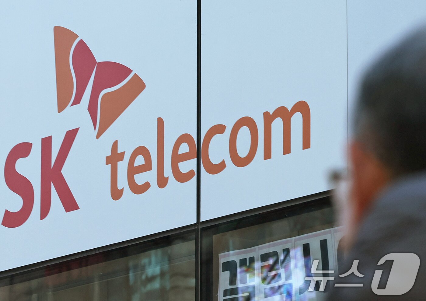 본문 이미지 - 21일 서울에 위치한 SK텔레콤 직영 매장의 모습. 소비자원 소비자분쟁조정위원회는 지난 18일 집단분쟁조정회의를 열고 개인정보 유출 사고가 발생한 SK텔레콤 측이 보상 신청자 1인당 5만 원의 통신요금 할인과 제휴 업체에서 현금처럼 사용할 수 있는 티플러스포인트 5만 포인트를 지급해야 한다고 결졍했다. 2025.12.21 ⓒ 뉴스1 장수영 기자