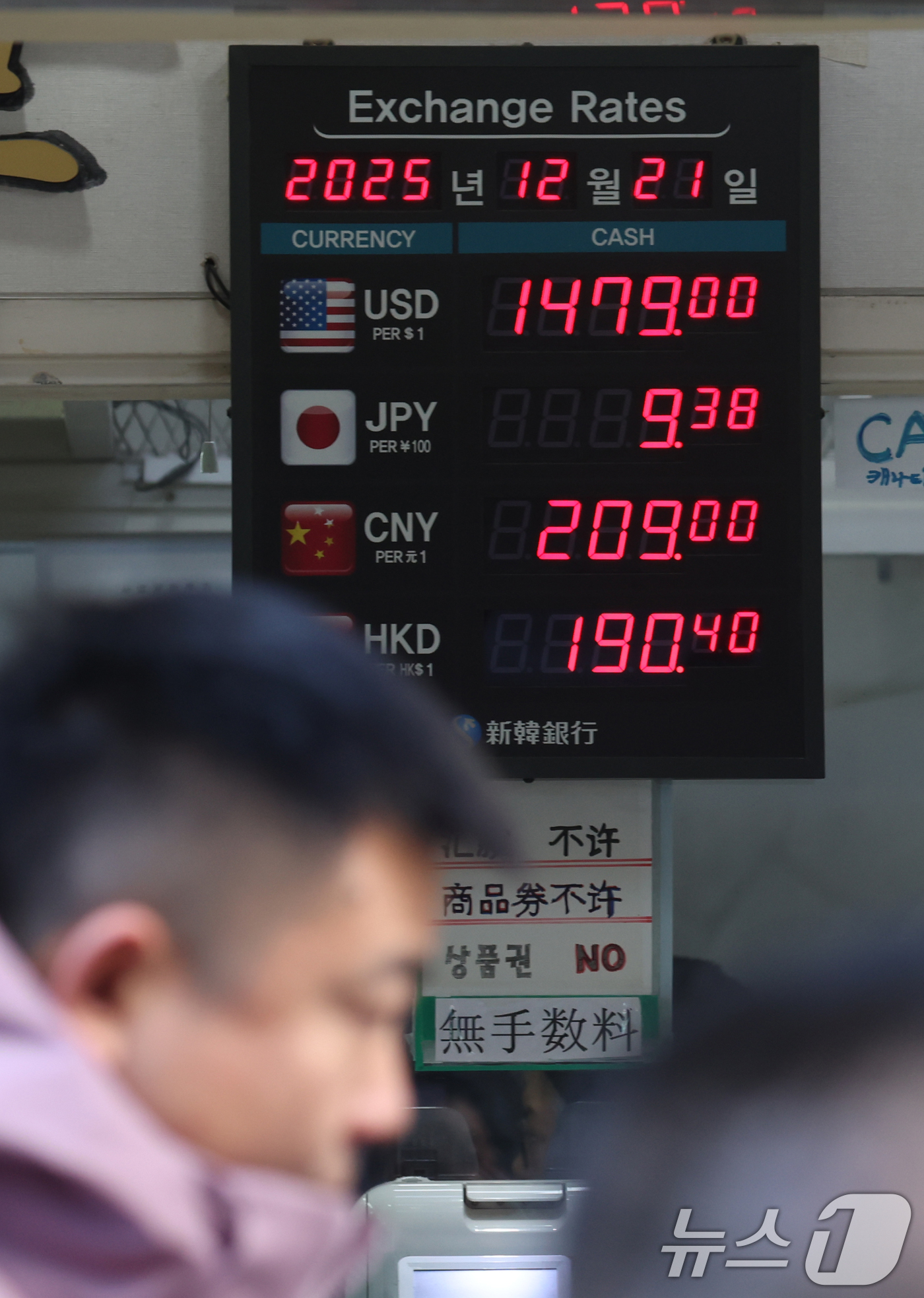 (서울=뉴스1) 김명섭 기자 = 일본은행의 기준금리 인상에도 엔화 약세 흐름이 꺾이지 않고 있다. 19일(현지시간) 뉴욕 외환시장에서 엔/달러 환율은 1달러당 157엔대 후반까지 …